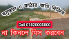 Bashundhara plot Price List